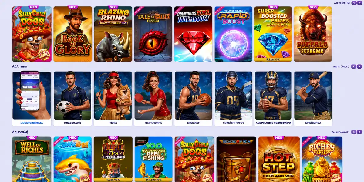Casino Infinity αθλητικά στοιχήματα δημοφιλή φρουτάκια και νέα παιχνίδια Ελλάδα