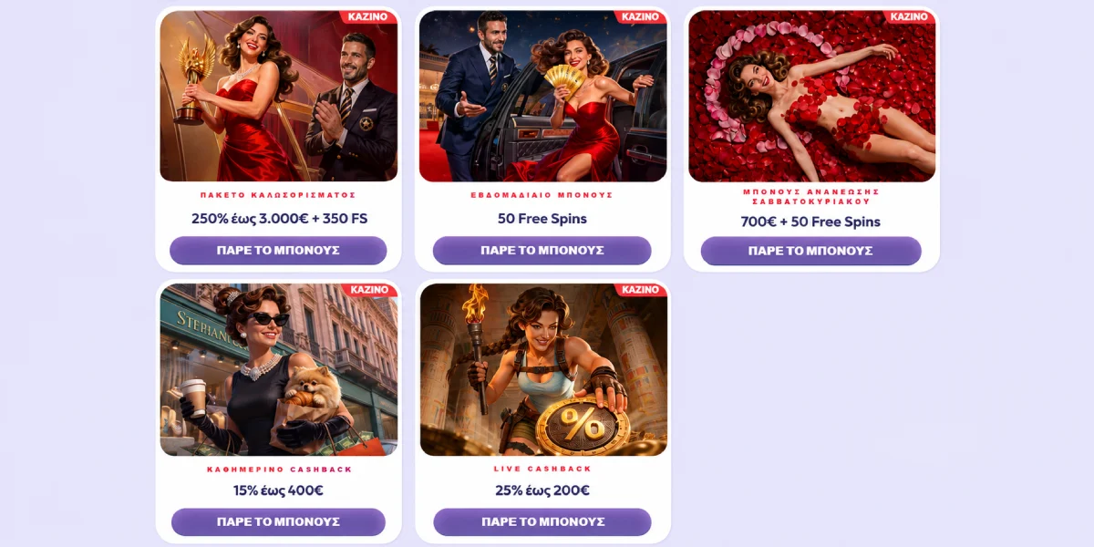 Casino Infinity προσφορές πακέτο καλωσορίσματος δωρεάν περιστροφές και cashback Ελλάδα